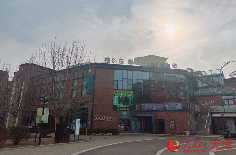 河?xùn)|區(qū)棉3創(chuàng)意街區(qū)在保護傳承利用工業(yè)遺產(chǎn)的同時，導(dǎo)入新業(yè)態(tài)，激發(fā)新動能，成為人們休閑娛樂的好去處。  人民網(wǎng) 孫翼飛攝