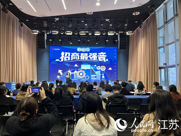 建鄴高新區(qū)“招商最強(qiáng)音”主題論壇活動(dòng)現(xiàn)場(chǎng)。人民網(wǎng) 王丹丹攝