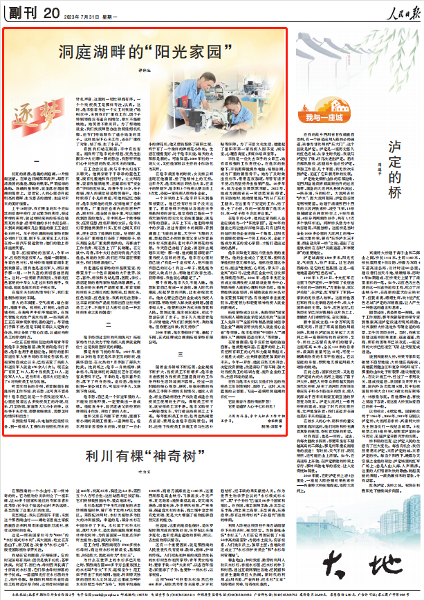 人民日?qǐng)?bào)。截圖