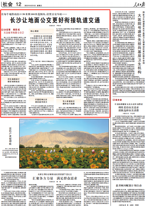 人民日?qǐng)?bào)。截圖