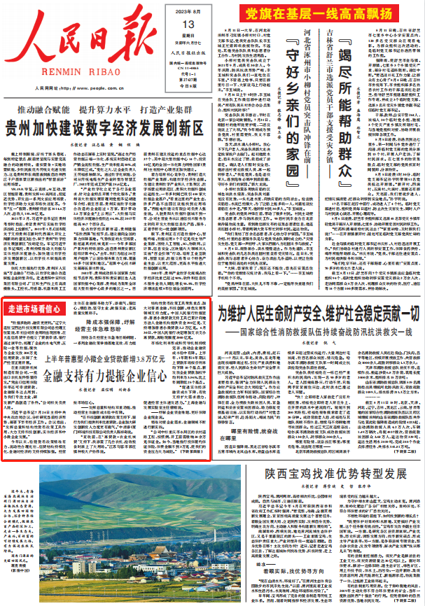 人民日報。截圖