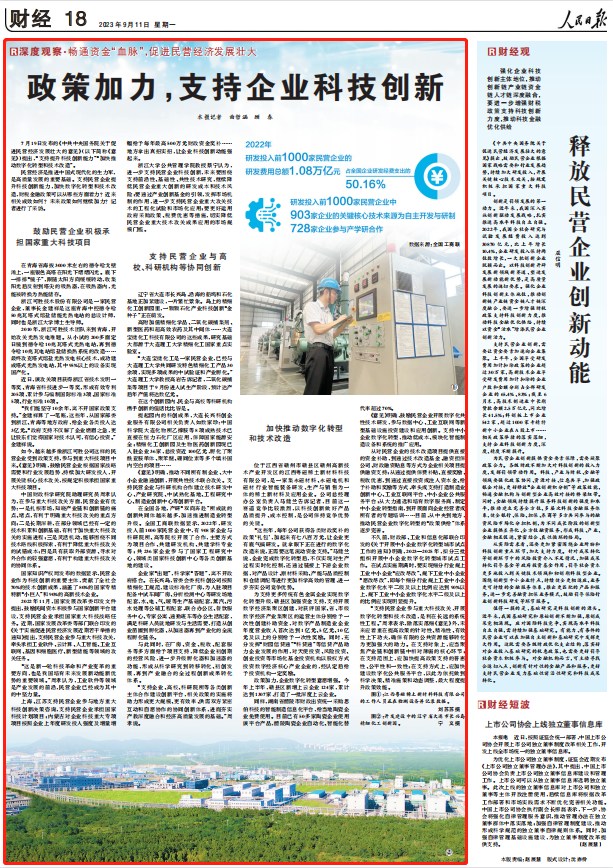 人民日?qǐng)?bào)。截圖