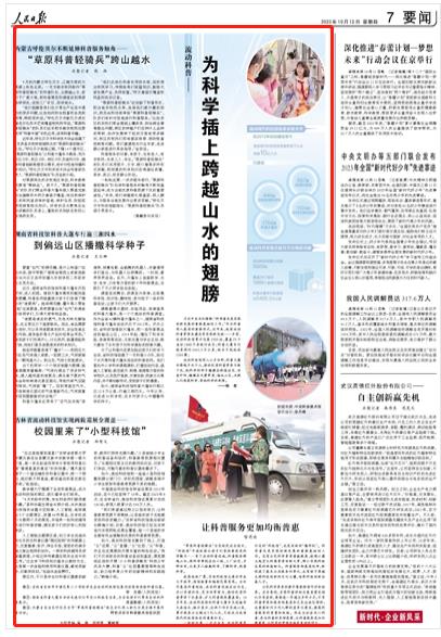 人民日報。截圖