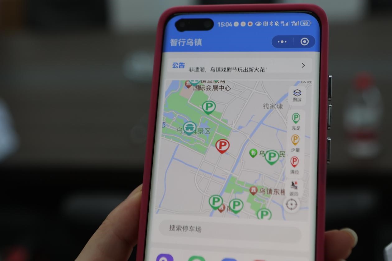 “智行烏鎮(zhèn)”小程序。桐鄉(xiāng)移動(dòng)供圖