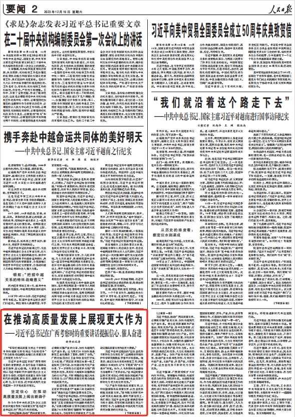 人民日報。截圖