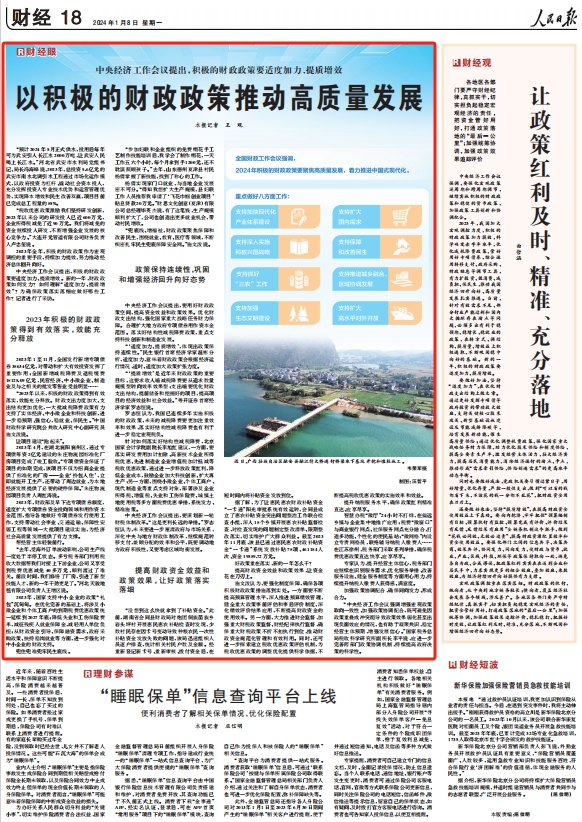 人民日?qǐng)?bào)。截圖