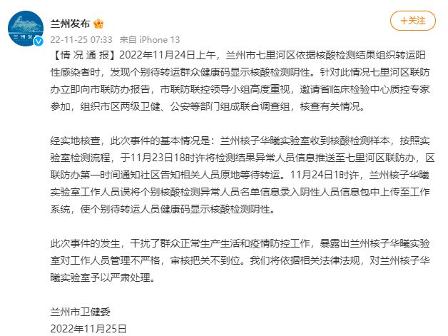 圖片來源：蘭州市委宣傳部、蘭州互聯(lián)網(wǎng)新聞中心官方微博截圖
