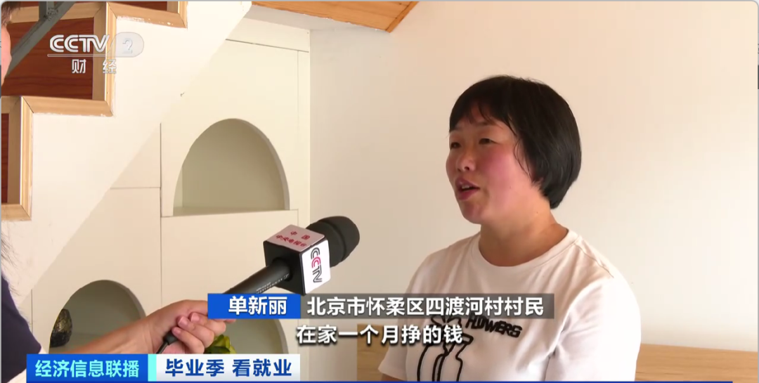 民宿管家、外賣運(yùn)營(yíng)師……這些新職業(yè)擴(kuò)寬就業(yè)空間