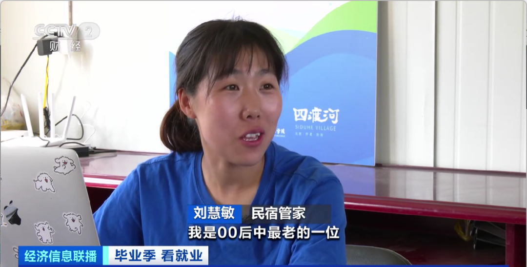 民宿管家、外賣運(yùn)營(yíng)師……這些新職業(yè)擴(kuò)寬就業(yè)空間