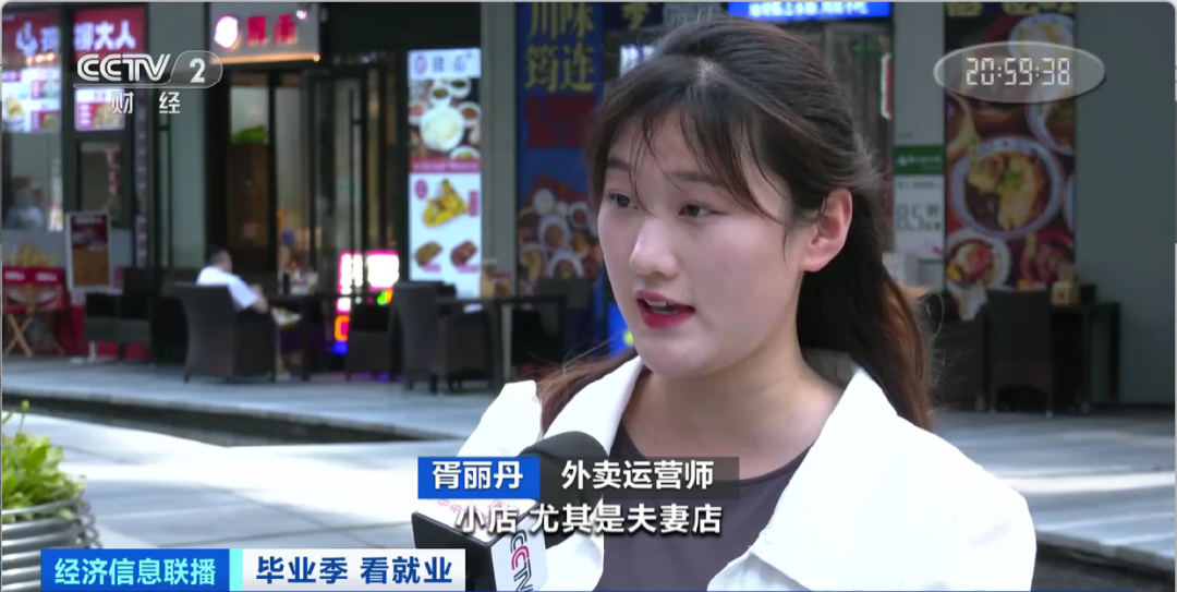 民宿管家、外賣運(yùn)營(yíng)師……這些新職業(yè)擴(kuò)寬就業(yè)空間