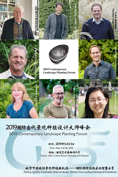 “2019年國際景觀園藝設(shè)計大師高峰論壇”將于5月4日-5日在中國插花藝術(shù)博物館舉辦。