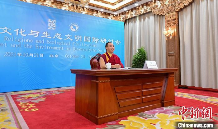 10月21日，班禪在日喀則以視頻連線方式參加亞洲宗教和平會議第九屆大會的環(huán)境與發(fā)展分論壇暨“宗教文化與生態(tài)文明”國際研討會，并做專題發(fā)言。<a target='_blank' ><p  align=