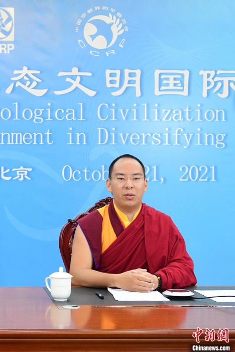 10月21日，班禪在日喀則以視頻連線方式參加亞洲宗教和平會議第九屆大會的環(huán)境與發(fā)展分論壇暨“宗教文化與生態(tài)文明”國際研討會，并做專題發(fā)言。<a target='_blank' ><p  align=