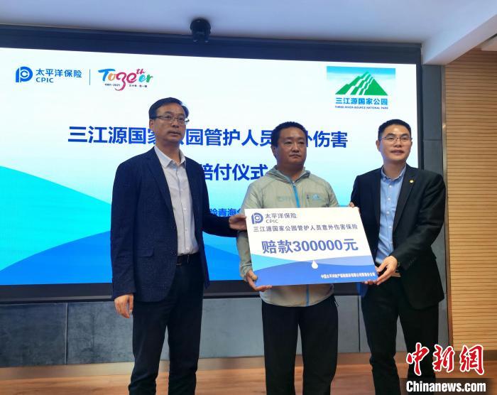 三江源國(guó)家公園：萬(wàn)名生態(tài)管護(hù)員納入保險(xiǎn)保障，典型區(qū)域?qū)崟r(shí)觀測(cè)