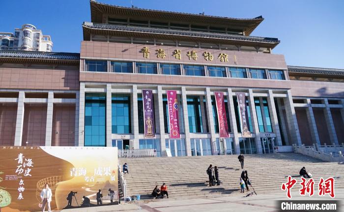 圖為青海省博物館?！●R銘言 攝