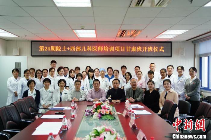 中國(guó)紅基會(huì)：“院士+”西部?jī)嚎漆t(yī)師培訓(xùn)班開班，累計(jì)培訓(xùn)兒科醫(yī)師448名