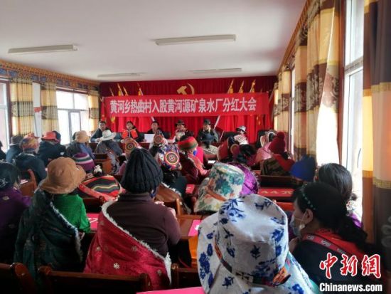 圖為分紅大會(huì)現(xiàn)場。 瑪多縣委宣傳部供圖