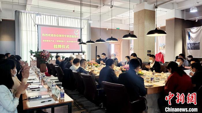 圖為圖為國家糧食產業(yè)(青稞深加工)技術創(chuàng)新分中心在西藏拉薩掛牌儀式現(xiàn)場。　貢桑拉姆 攝