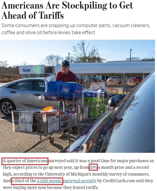 深觀察丨美國(guó)消費(fèi)者為何加緊“囤貨”？