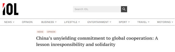 外媒點贊中國禁毒成效：“與推卸責任的美國形成鮮明對比”_fororder_審定版-0317外媒看-南非點贊中國打擊毒品230