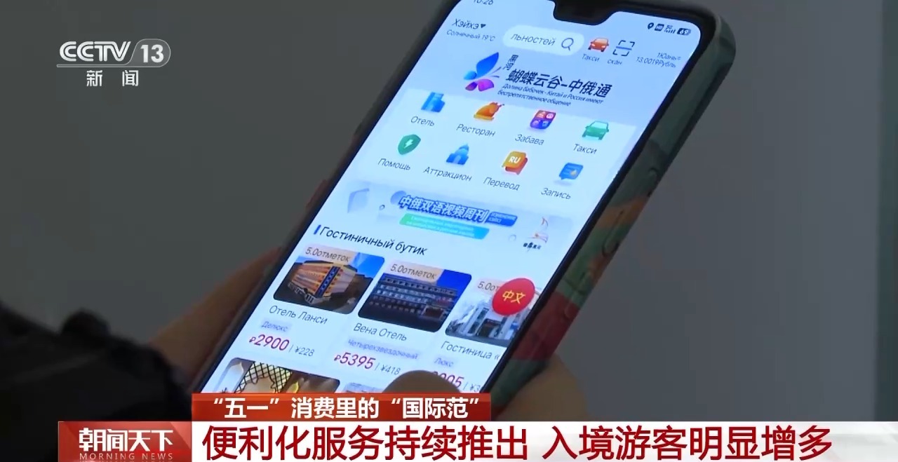 從特色小城到世界級(jí)商圈 這個(gè)“五一”很有“國(guó)際范”！