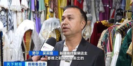 “春晚同款”變“爆款”！古城旅拍熱帶動民族服飾銷售