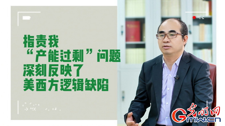 美式雙標(biāo)再現(xiàn)！指責(zé)中國(guó)“產(chǎn)能過(guò)?！闭静蛔∧_