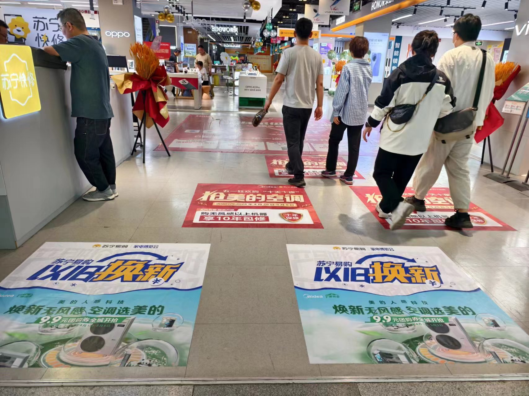 北京薈聚購物中心蘇寧易購超級旗艦店正在開展以舊換新活動。人民網(wǎng)記者 喬業(yè)瓊攝