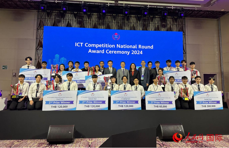 華為ICT（通迅技術）競賽頒獎現(xiàn)場。人民網記者 簡承淵攝