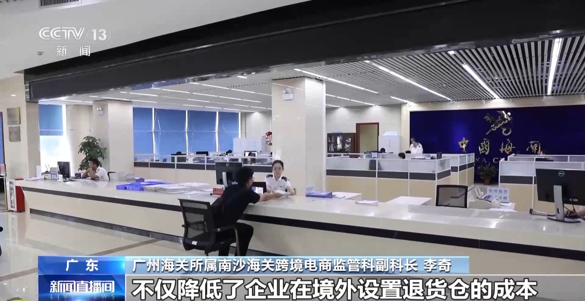 半年“跨”出1.22萬億元！我國跨境電商這樣跑出“加速度”