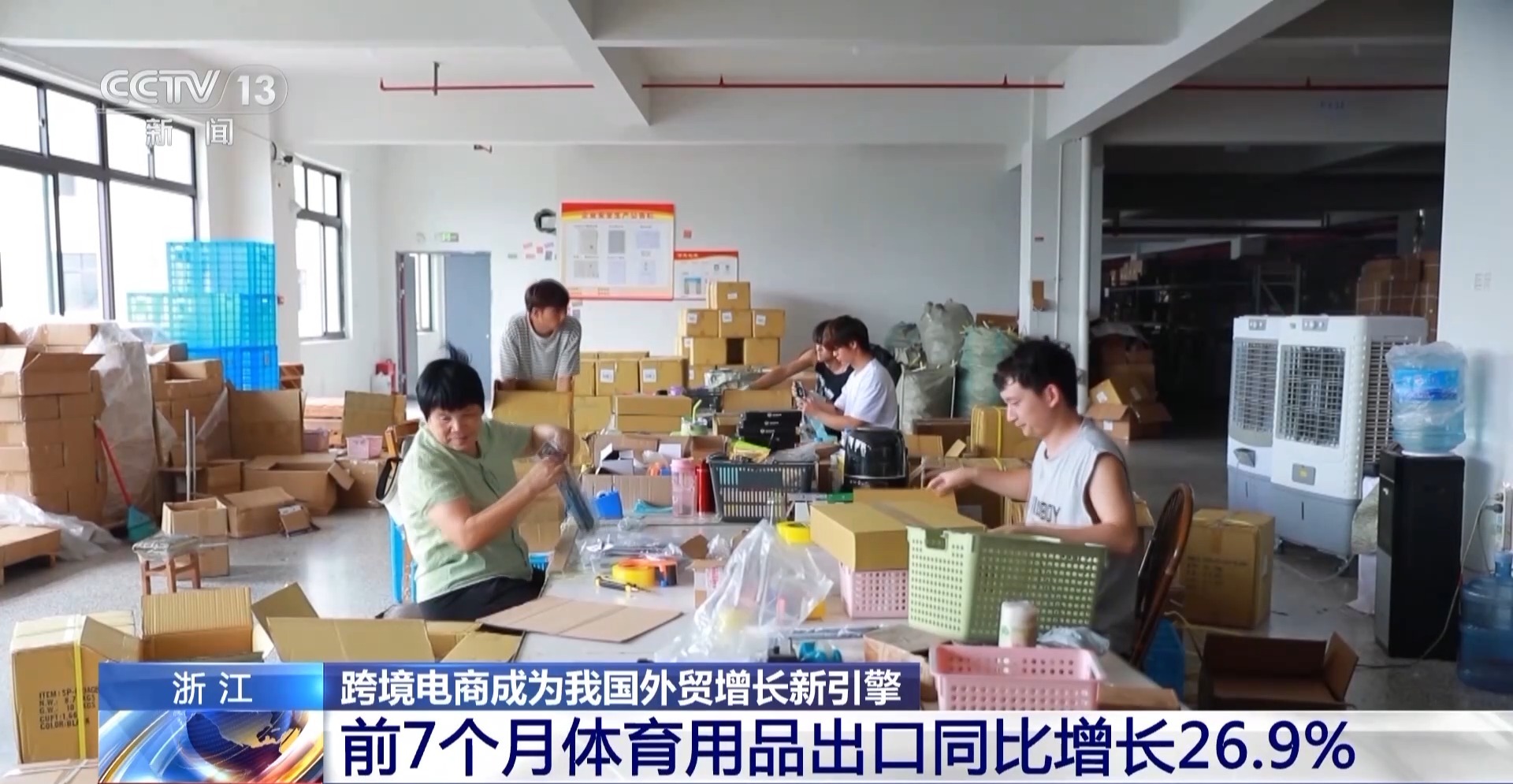 半年“跨”出1.22萬億元！我國跨境電商這樣跑出“加速度”