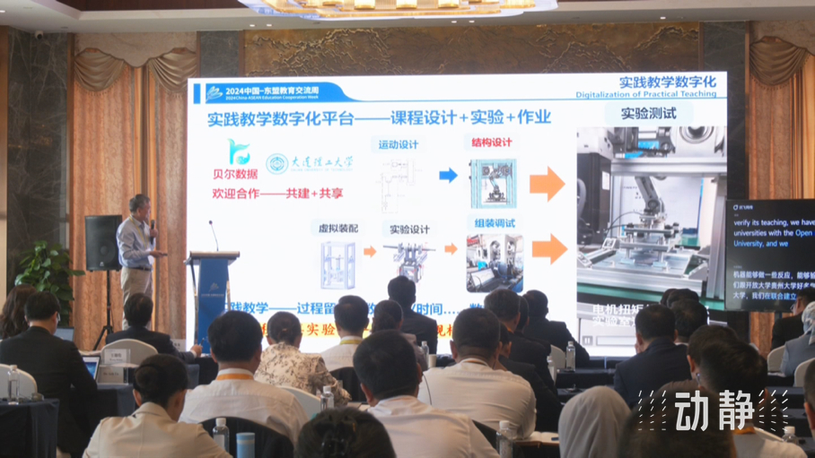 展示成果分享經(jīng)驗，中國—東盟教育交流周深化合作共創(chuàng)未來！