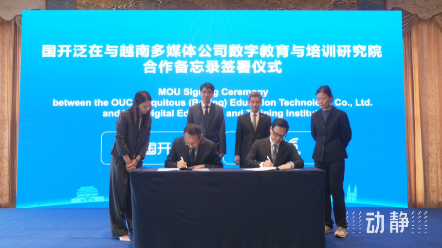 展示成果分享經(jīng)驗，中國—東盟教育交流周深化合作共創(chuàng)未來！