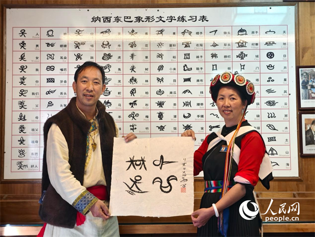 人民網(wǎng)“行進(jìn)中國(guó)”云南調(diào)研采訪團(tuán)走進(jìn)麗江，和閏元現(xiàn)場(chǎng)用東巴文寫(xiě)下“行進(jìn)中國(guó)”。人民網(wǎng)記者 符皓攝