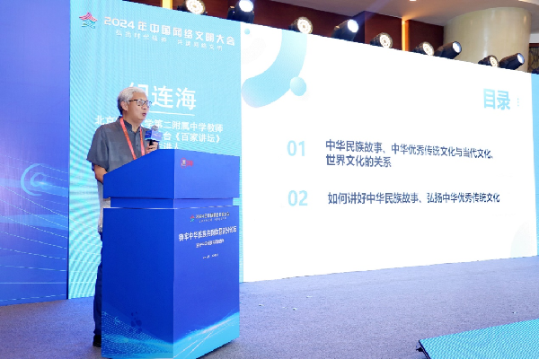 講好中華民族共同體故事，讓網(wǎng)絡(luò)“連心”更“聚心”