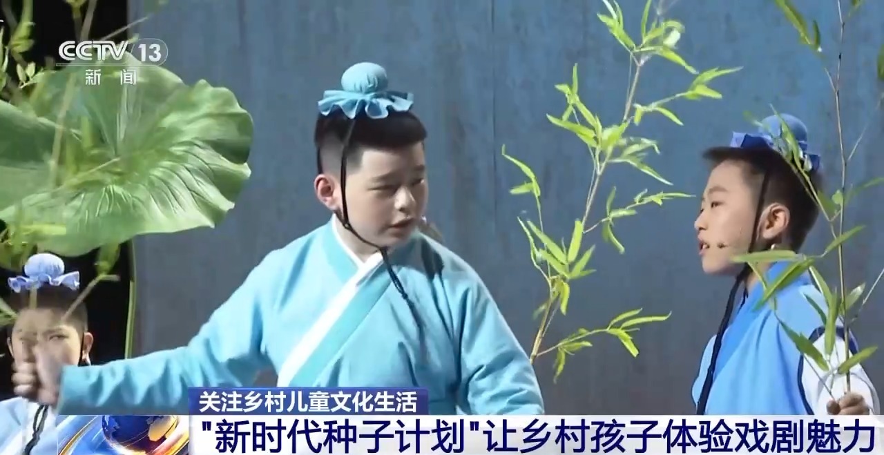 鄉(xiāng)村藝課、參演戲劇、逛博物館……這個暑假滿滿“文化味兒”