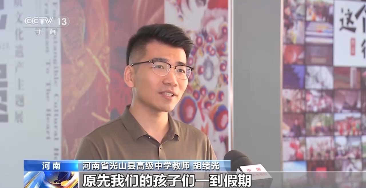 鄉(xiāng)村藝課、參演戲劇、逛博物館……這個暑假滿滿“文化味兒”