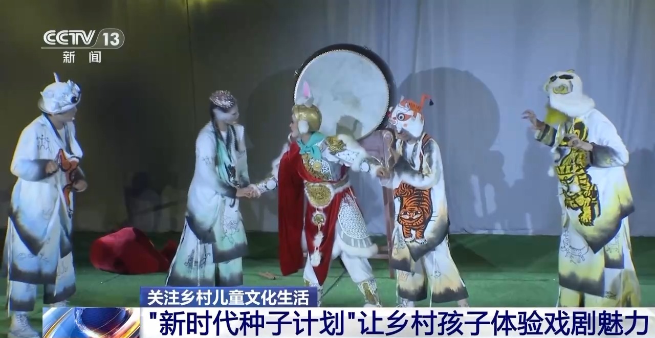 鄉(xiāng)村藝課、參演戲劇、逛博物館……這個暑假滿滿“文化味兒”