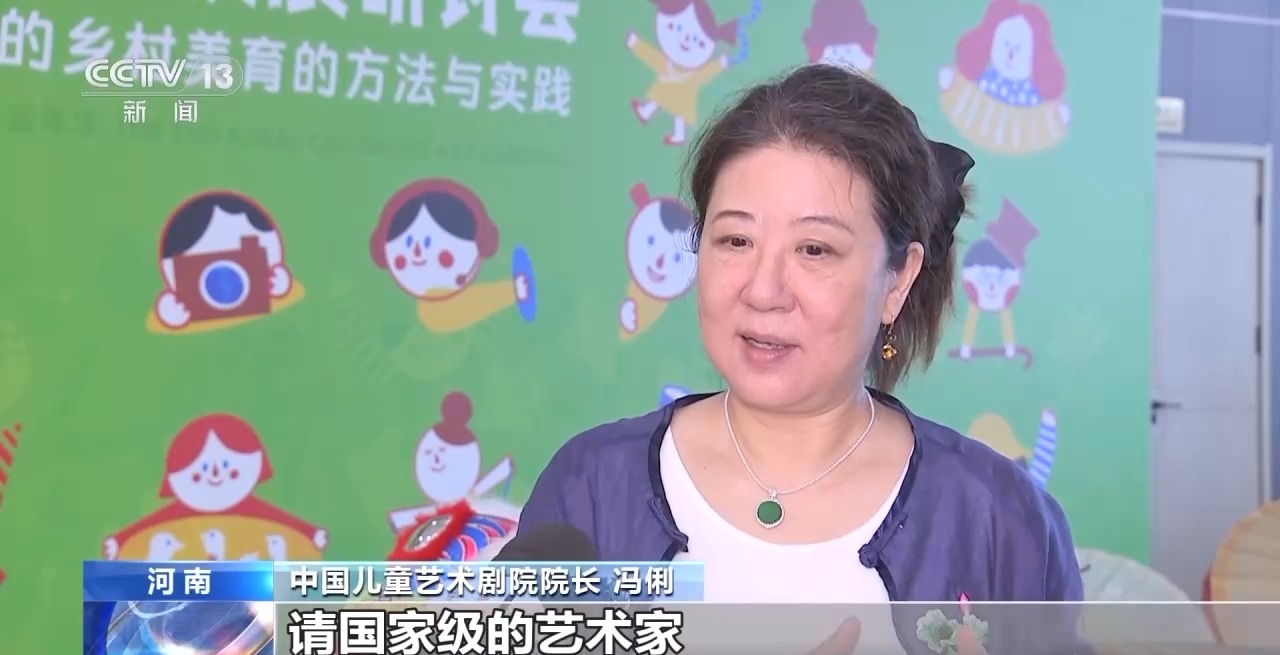 鄉(xiāng)村藝課、參演戲劇、逛博物館……這個暑假滿滿“文化味兒”