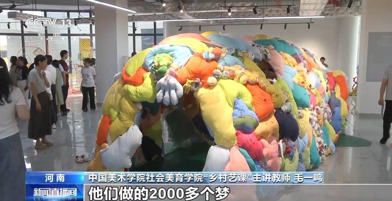 鄉(xiāng)村藝課、參演戲劇、逛博物館……這個暑假滿滿“文化味兒”