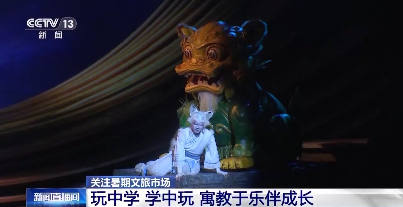 鄉(xiāng)村藝課、參演戲劇、逛博物館……這個暑假滿滿“文化味兒”