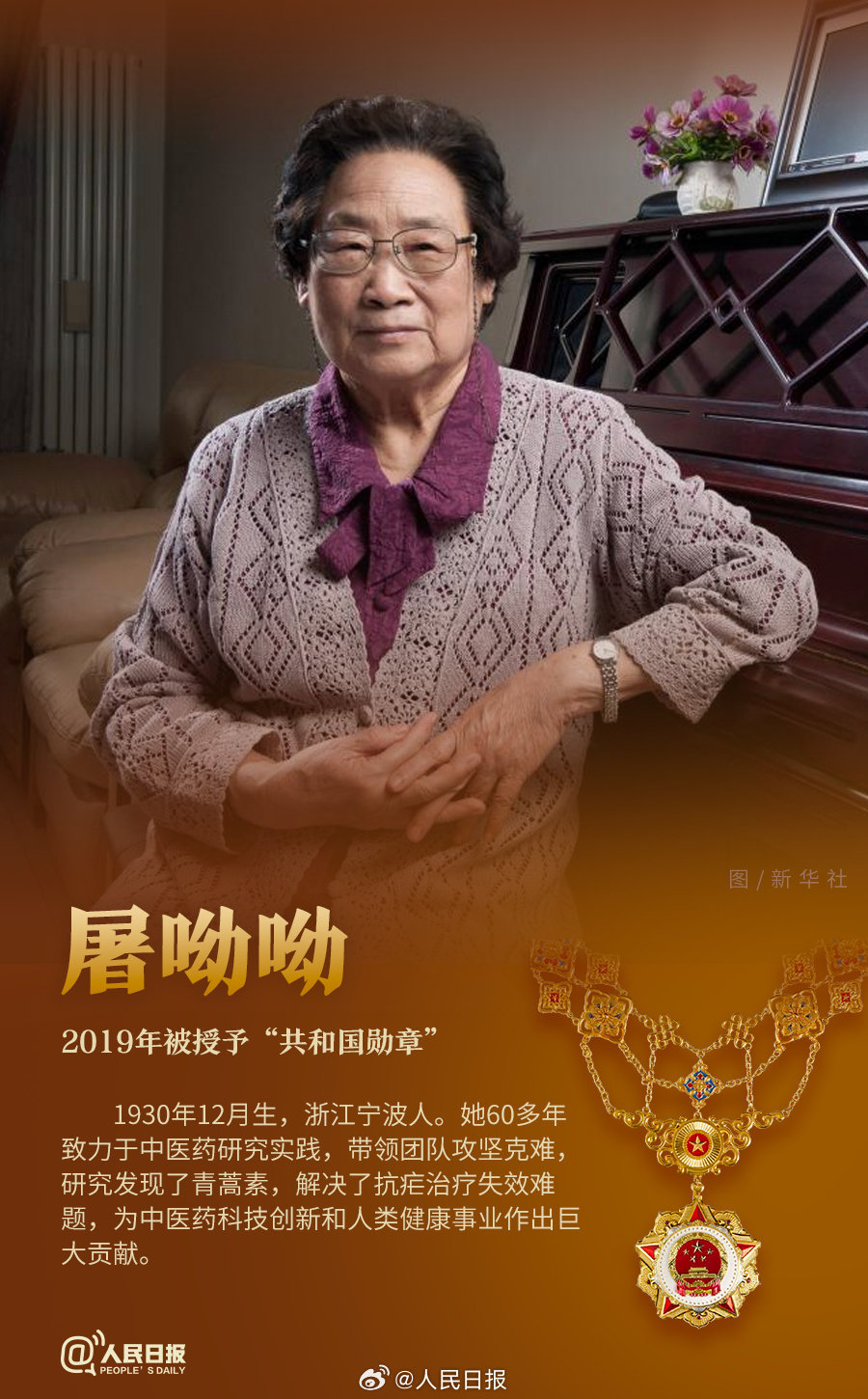 轉發(fā)！致敬共和國最閃亮的星