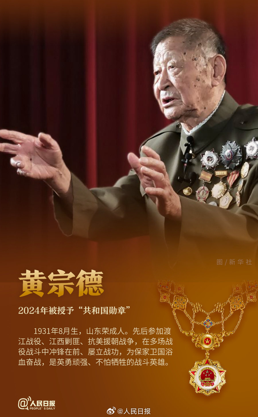 轉發(fā)！致敬共和國最閃亮的星