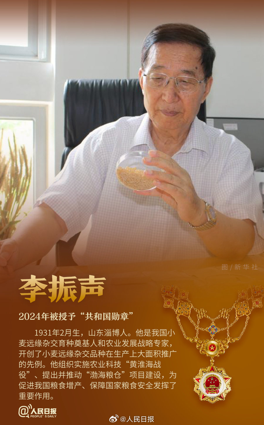 轉發(fā)！致敬共和國最閃亮的星