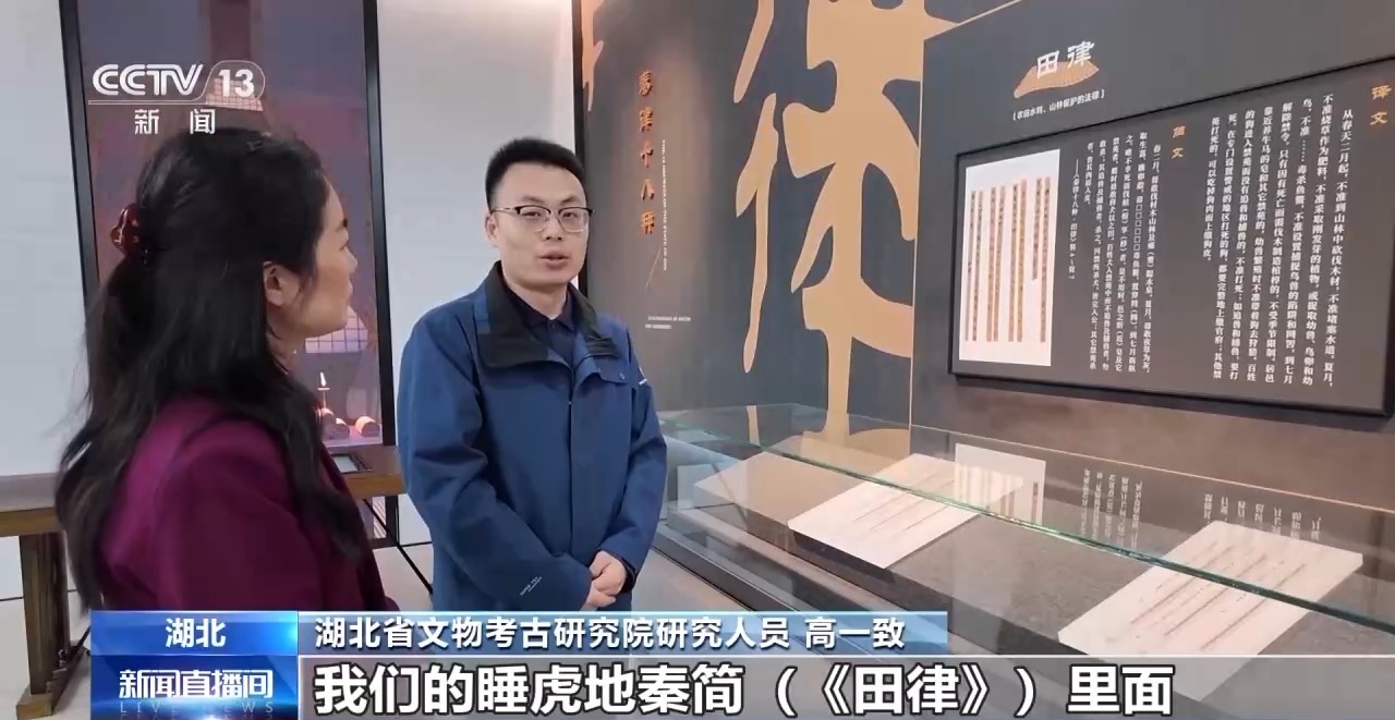 文化中國(guó)行丨最早的法典、家書(shū)、乘法表……千年簡(jiǎn)牘中讀懂歷史的“大事件”“小細(xì)節(jié)”