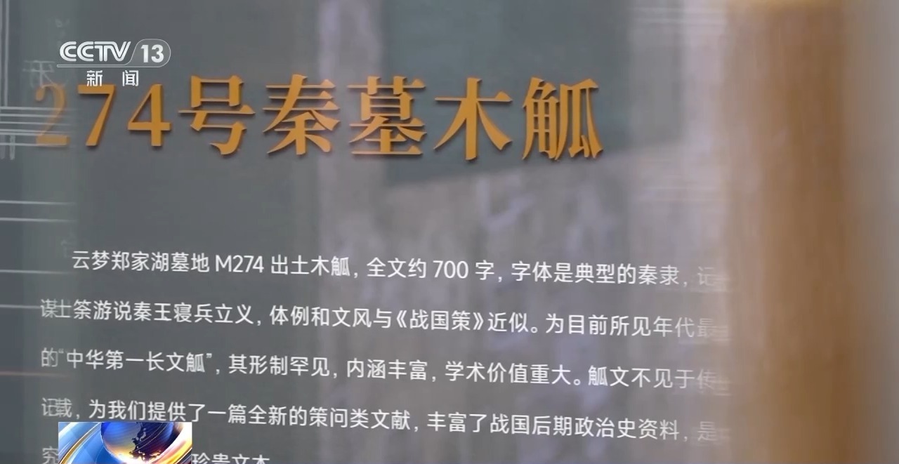 文化中國(guó)行丨最早的法典、家書(shū)、乘法表……千年簡(jiǎn)牘中讀懂歷史的“大事件”“小細(xì)節(jié)”