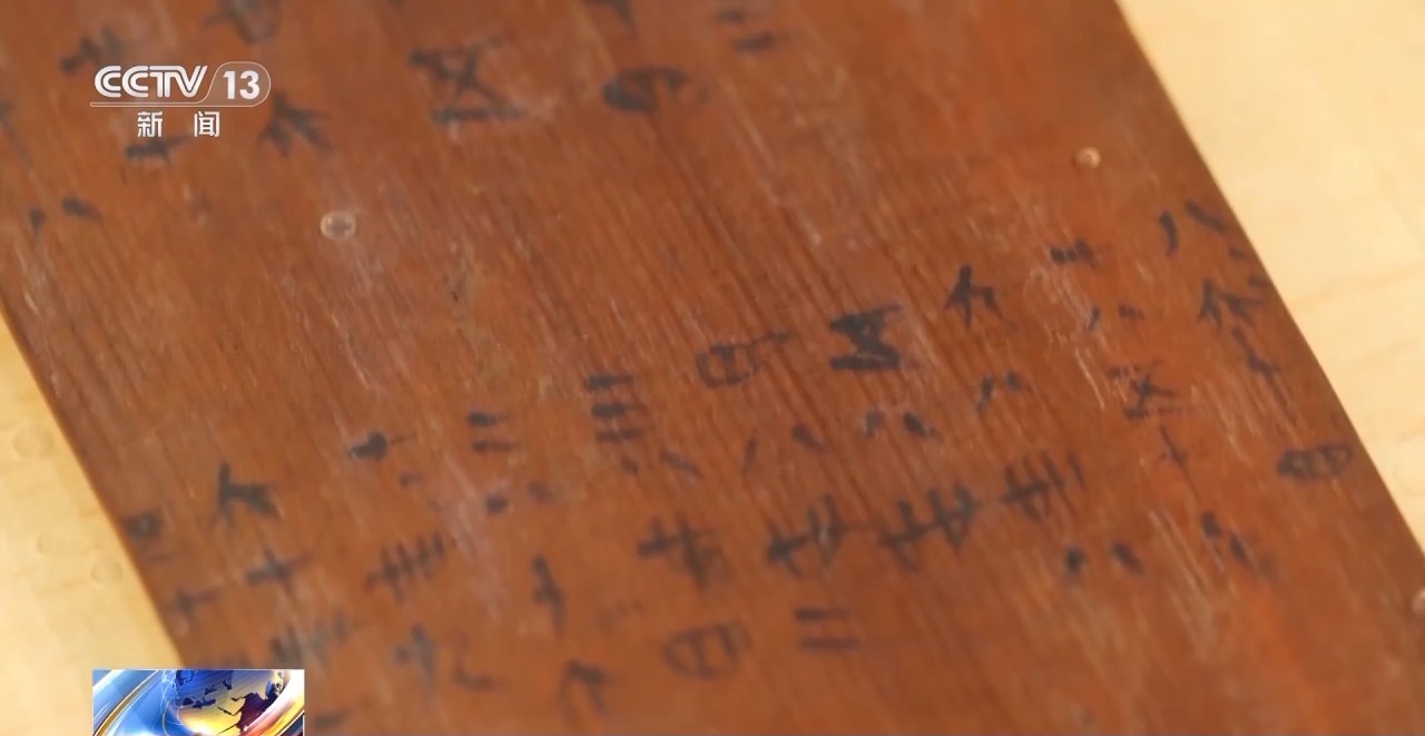 文化中國(guó)行丨最早的法典、家書(shū)、乘法表……千年簡(jiǎn)牘中讀懂歷史的“大事件”“小細(xì)節(jié)”