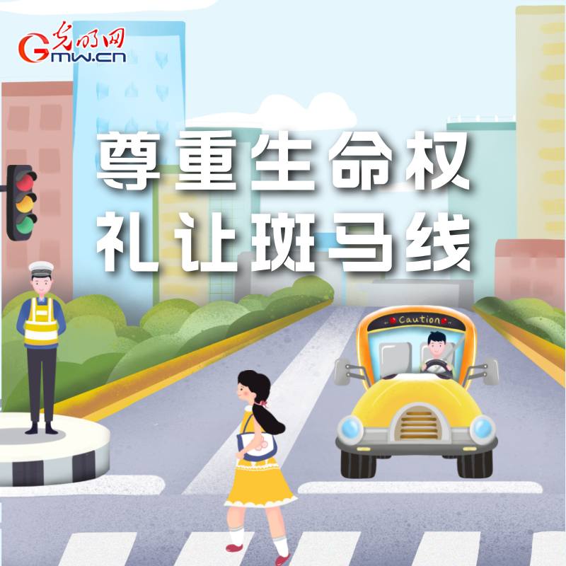 海報(bào)丨全國(guó)交通安全日：這些細(xì)節(jié)要記牢 別拿生命去冒險(xiǎn)