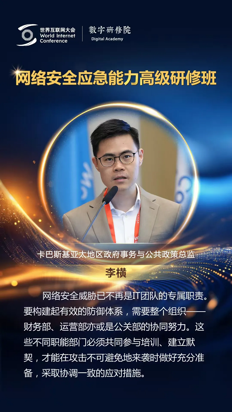 關(guān)于網(wǎng)絡(luò)安全，這些專家有話說