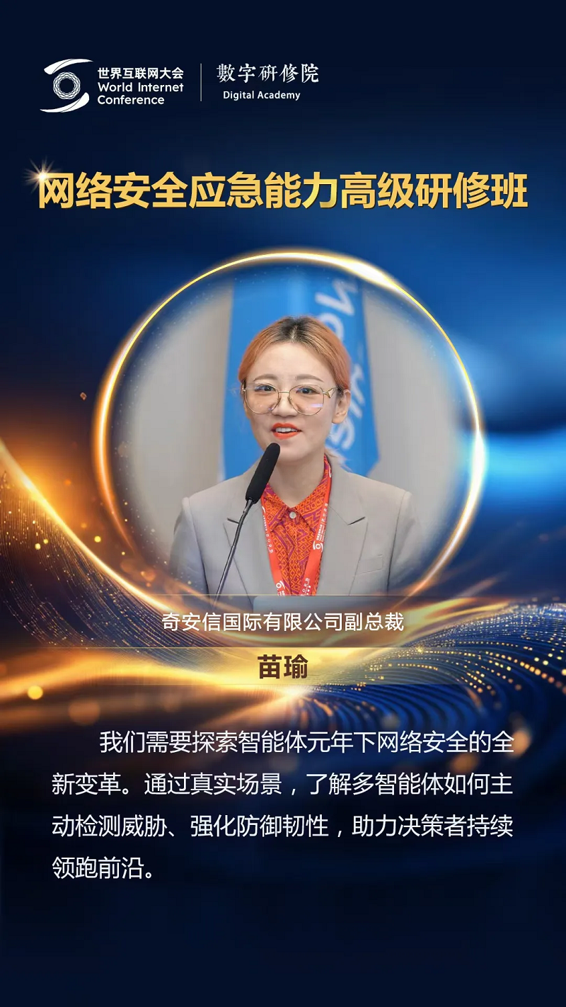 關(guān)于網(wǎng)絡(luò)安全，這些專家有話說